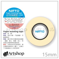 NITTO 日本和紙膠帶 1.5cm Z0606-15 日本製